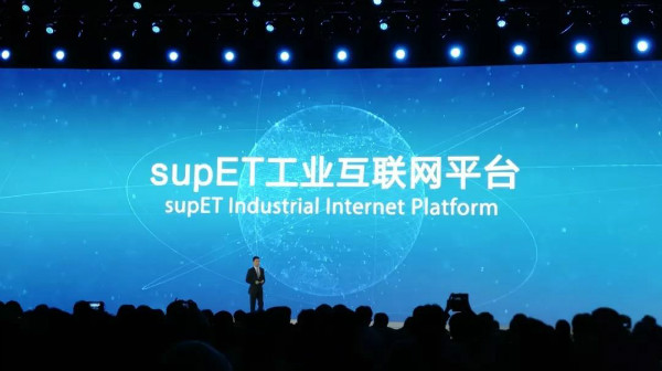 supET工业互联网平台